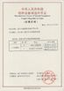 Çin Hangzhou Nante Machinery Co.,Ltd. Sertifikalar